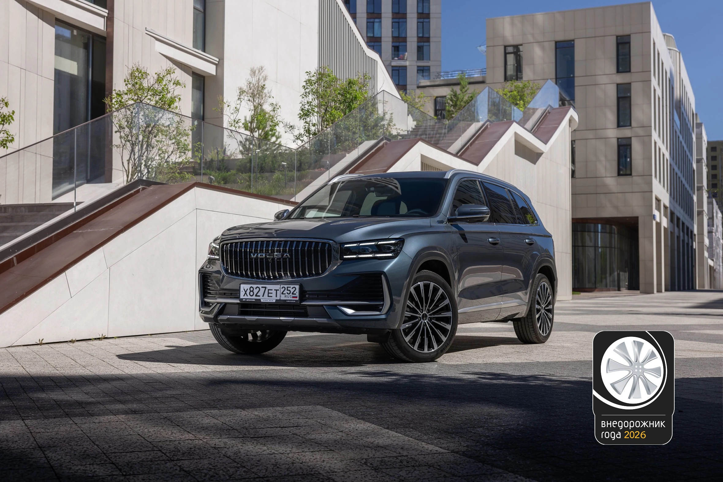 VOLGA K50 стала победителем в категории «Полноразмерные кроссоверы» по итогам премии «Внедорожник года 2026»